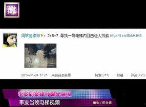 新疆酒店爆料案件视频,真相与争议交织的悬疑事件  第3张