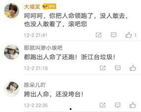 浙江卫视爆料新闻,揭秘明星背后惊人真相！  第3张